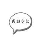 関西弁 吹き出し（個別スタンプ：3）