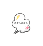 関西弁 吹き出し（個別スタンプ：4）