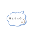 関西弁 吹き出し（個別スタンプ：10）