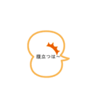関西弁 吹き出し（個別スタンプ：11）