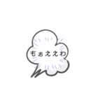 関西弁 吹き出し（個別スタンプ：12）