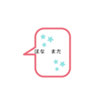 関西弁 吹き出し（個別スタンプ：14）