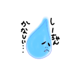 しいちゃんす（個別スタンプ：3）