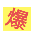 私的によく使うやつ。その②（個別スタンプ：9）