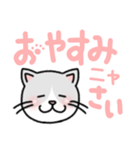 まだ名前のない猫 デカ文字スタンプ（個別スタンプ：2）