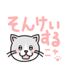 まだ名前のない猫 デカ文字スタンプ（個別スタンプ：9）