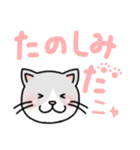 まだ名前のない猫 デカ文字スタンプ（個別スタンプ：27）