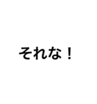 適当な言葉集（個別スタンプ：5）