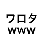 適当な言葉集（個別スタンプ：6）