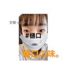 樋口と大木の日常スタンプ(///)（個別スタンプ：6）