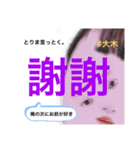 樋口と大木の日常スタンプ(///)（個別スタンプ：14）