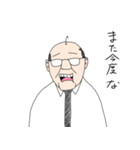 煽リーマン（個別スタンプ：2）