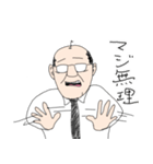 煽リーマン（個別スタンプ：3）