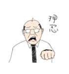 煽リーマン（個別スタンプ：8）