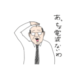 煽リーマン（個別スタンプ：9）