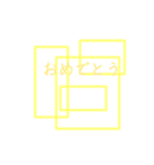 長方形の言葉（個別スタンプ：4）