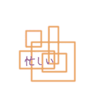 長方形の言葉（個別スタンプ：10）