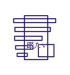 長方形の言葉（個別スタンプ：14）