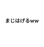 わたしがよく言う言葉（個別スタンプ：1）