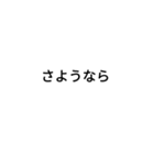 わたしがよく言う言葉（個別スタンプ：20）