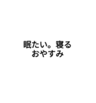 わたしがよく言う言葉（個別スタンプ：21）