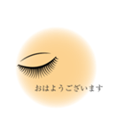 アイリスト専用マツエクサロンで使える（個別スタンプ：1）