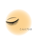 アイリスト専用マツエクサロンで使える（個別スタンプ：2）