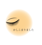 アイリスト専用マツエクサロンで使える（個別スタンプ：5）