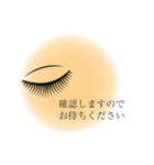 アイリスト専用マツエクサロンで使える（個別スタンプ：7）