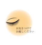 アイリスト専用マツエクサロンで使える（個別スタンプ：8）