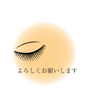 アイリスト専用マツエクサロンで使える（個別スタンプ：10）