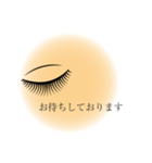 アイリスト専用マツエクサロンで使える（個別スタンプ：12）