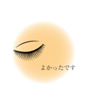 アイリスト専用マツエクサロンで使える（個別スタンプ：16）