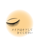 アイリスト専用マツエクサロンで使える（個別スタンプ：19）