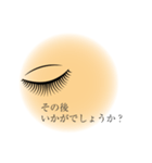 アイリスト専用マツエクサロンで使える（個別スタンプ：20）