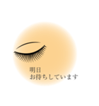アイリスト専用マツエクサロンで使える（個別スタンプ：22）