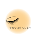 アイリスト専用マツエクサロンで使える（個別スタンプ：23）