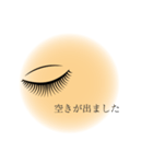 アイリスト専用マツエクサロンで使える（個別スタンプ：24）