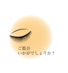 アイリスト専用マツエクサロンで使える（個別スタンプ：25）