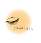 アイリスト専用マツエクサロンで使える（個別スタンプ：26）