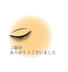 アイリスト専用マツエクサロンで使える（個別スタンプ：27）