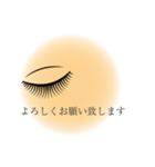 アイリスト専用マツエクサロンで使える（個別スタンプ：30）