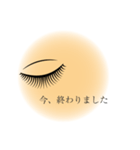 アイリスト専用マツエクサロンで使える（個別スタンプ：31）