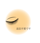 アイリスト専用マツエクサロンで使える（個別スタンプ：32）