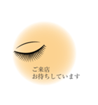 アイリスト専用マツエクサロンで使える（個別スタンプ：34）