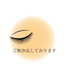 アイリスト専用マツエクサロンで使える（個別スタンプ：37）