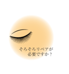 アイリスト専用マツエクサロンで使える（個別スタンプ：38）
