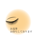 アイリスト専用マツエクサロンで使える（個別スタンプ：40）