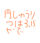 えりーとこた！（個別スタンプ：11）