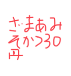 えりーとこた！（個別スタンプ：14）